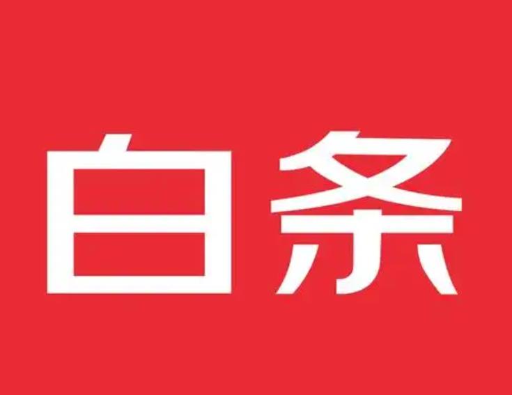 京东白条额度怎么提出来现金，最新的5个办法及注意事项